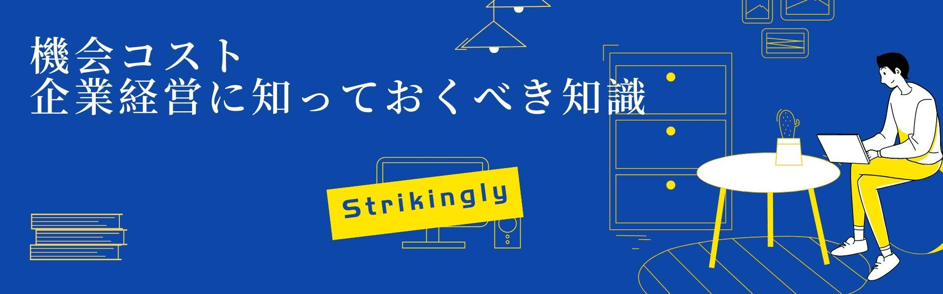 企業経営に知っておくべき知識——機会コスト 企業経営に知っておくべき知識——機会コスト